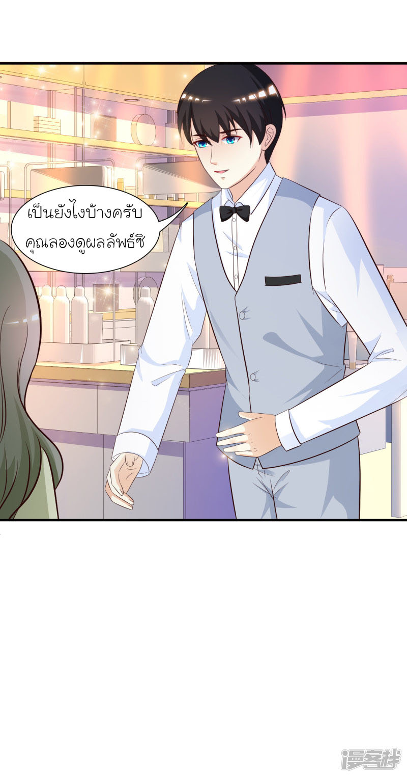 ราชาดอกไม้อมตะ ตอนที่ 57 หน้า 14