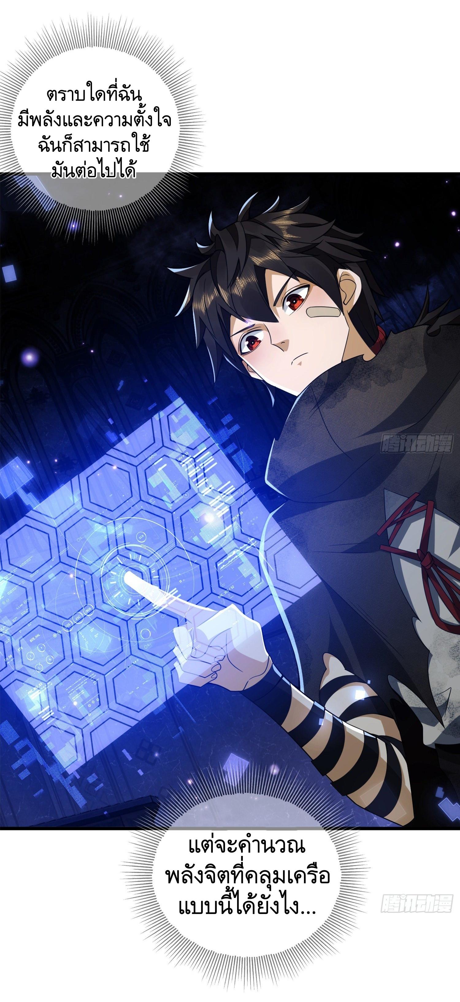 THE FIRST ORDER ตอนที่ 29 หน้า 40