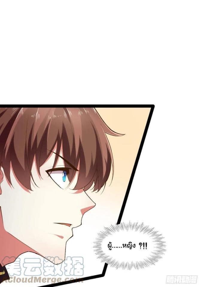 เทพนักเปิดซิง ต่างโลก (เมียร้อยคน) ตอนที่ 18 หน้า 17