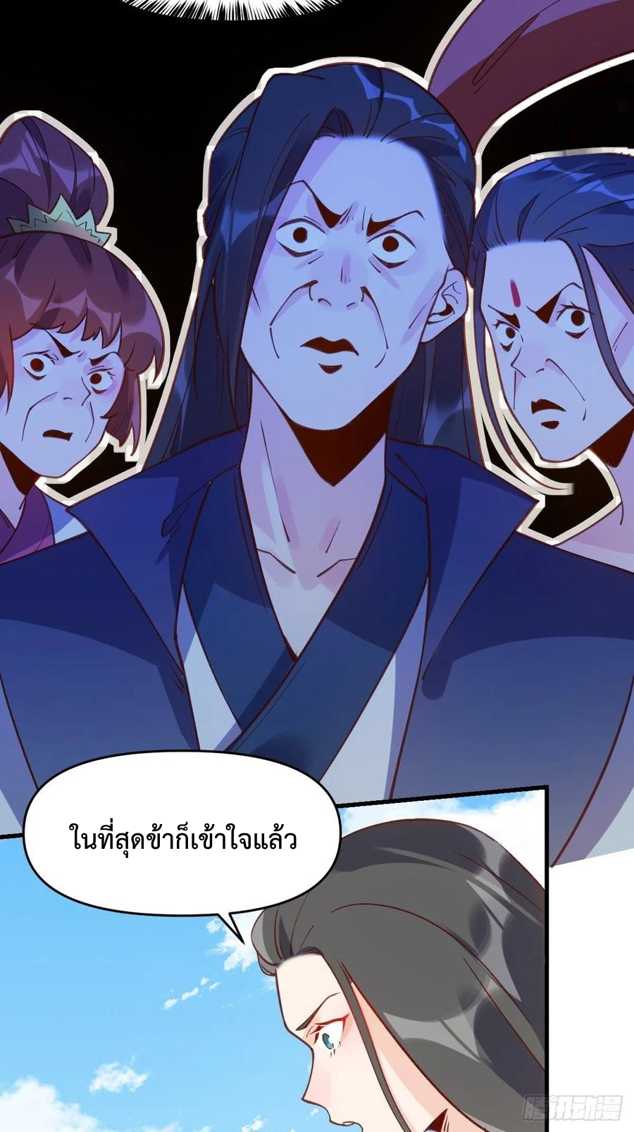 กลายเป็นว่าข้าคือจอมยุทธ์ผู้ยิ่งใหญ่ ตอนที่ 68 หน้า 4
