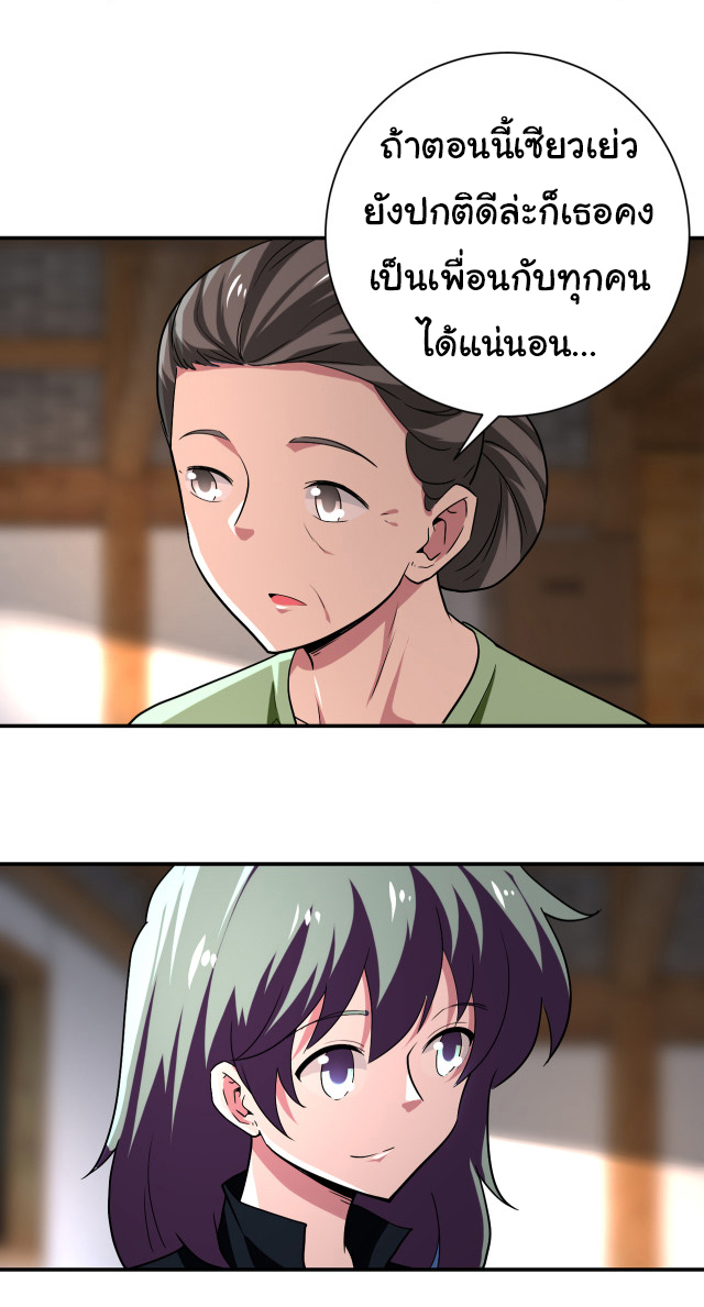 Apocalyptic Super System ตอนที่ 415 หน้า 2