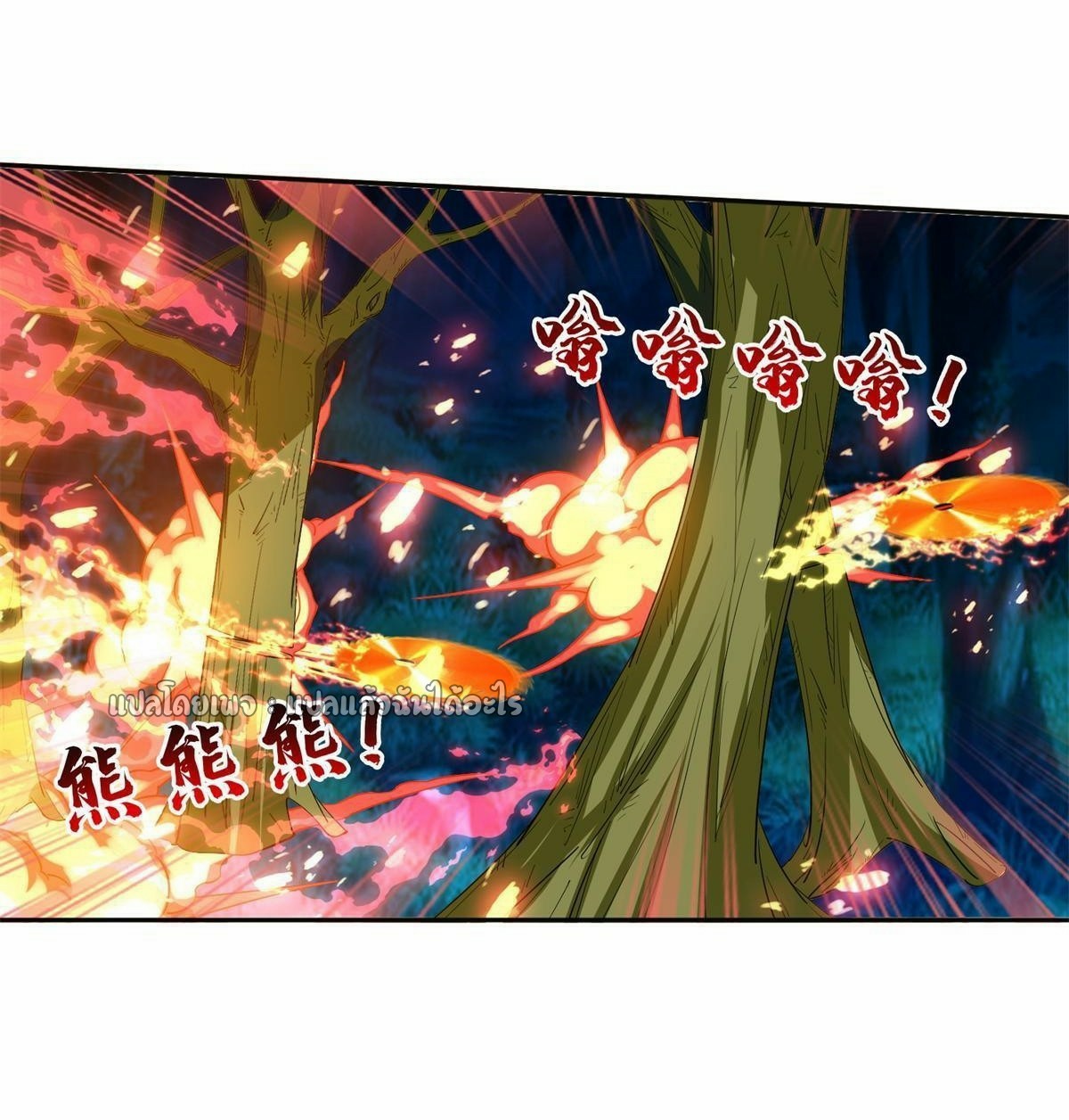 การเกิดใหม่ของพระเจ้ากับระบบผลาญเงินสุดกาว ตอนที่ 126 หน้า 13