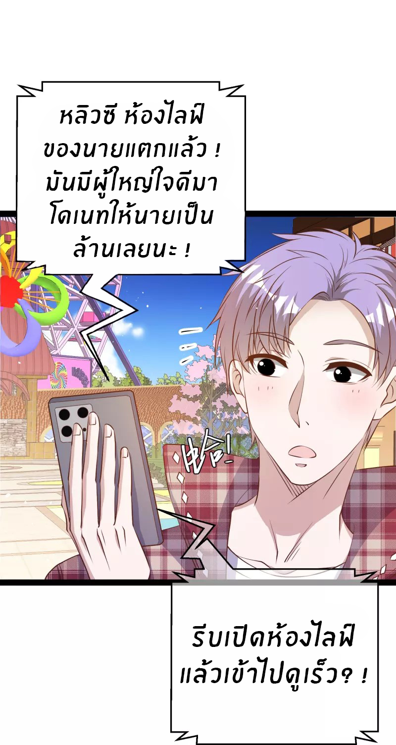 God Fisherman ตอนที่ 283 หน้า 8