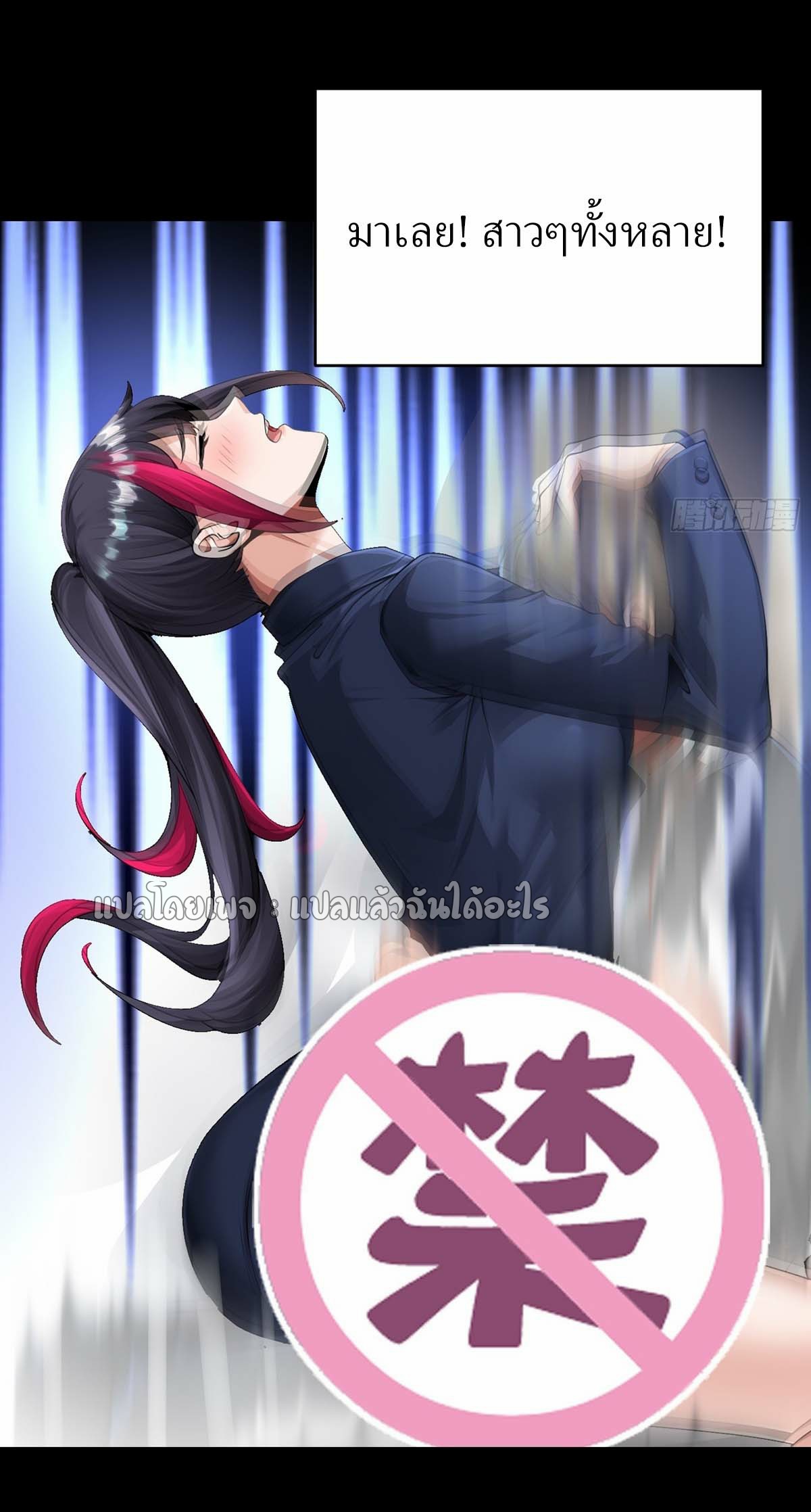 เป้าหมายของฉันคือเปิดฮาเร็มในต่างโลก ตอนที่ 1 หน้า 9