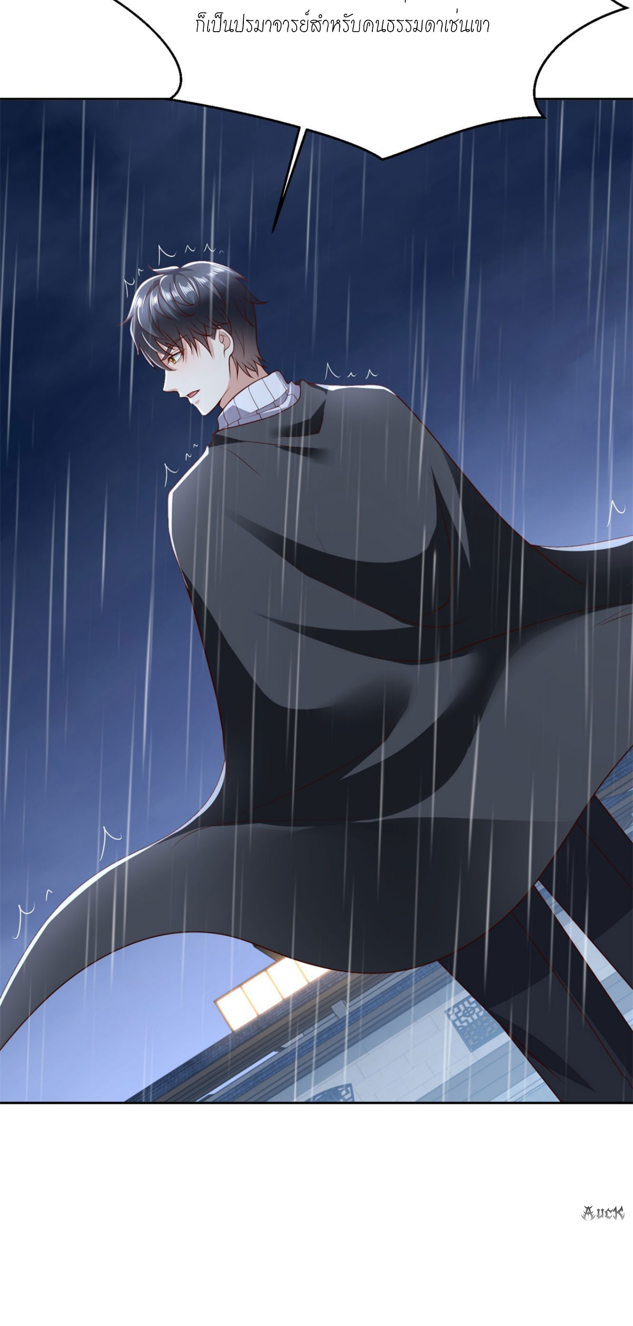 เทพเจ้าแห่งสงครามที่แข็งแกร่งที่สุดของเมือง ตอนที่ 10 หน้า 28