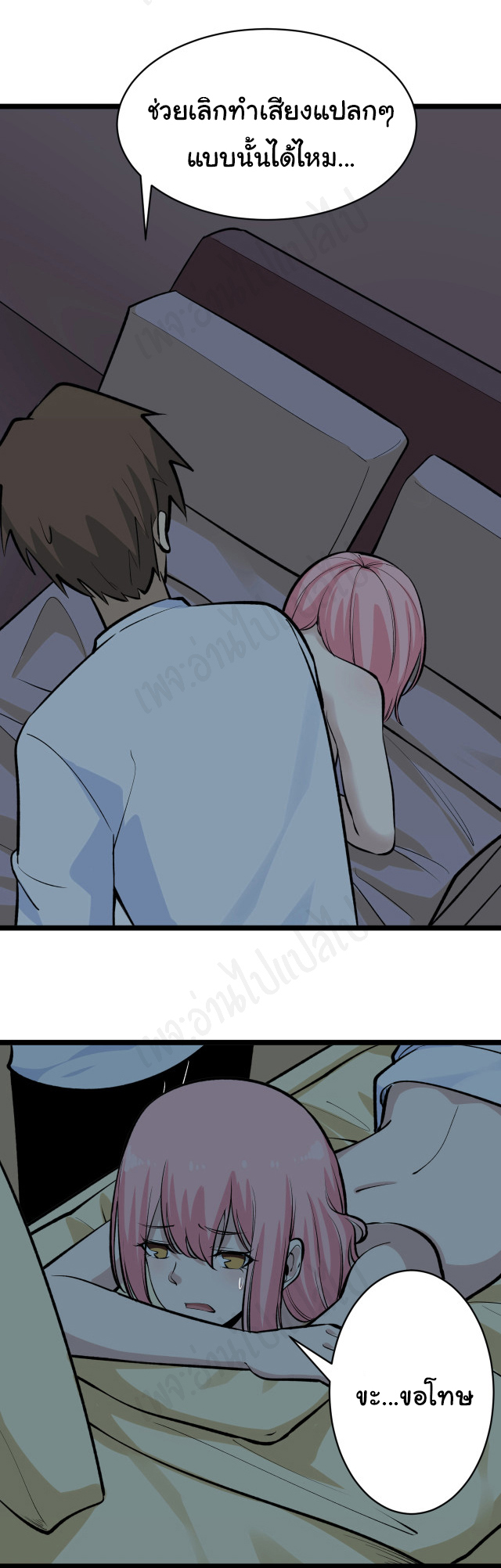 Sanjie Taobao Store ระบบร้านค้าเทพเจ้า ตอนที่ 171 หน้า 17