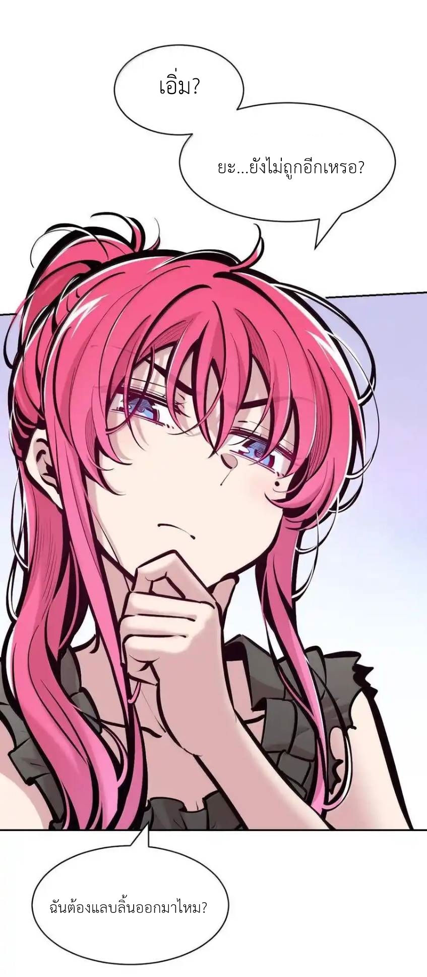 Demon x Angel can't get along! ตอนที่ 135 หน้า 24