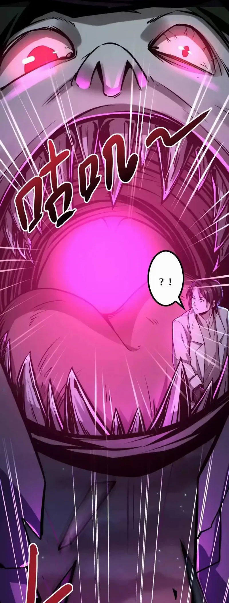 Mysterious Pharmacist ตอนที่ 33 หน้า 20