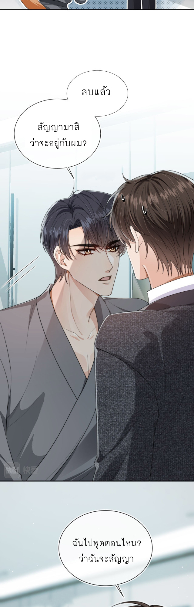 Wagged his tail (BL) ตอนที่ 34 หน้า 24