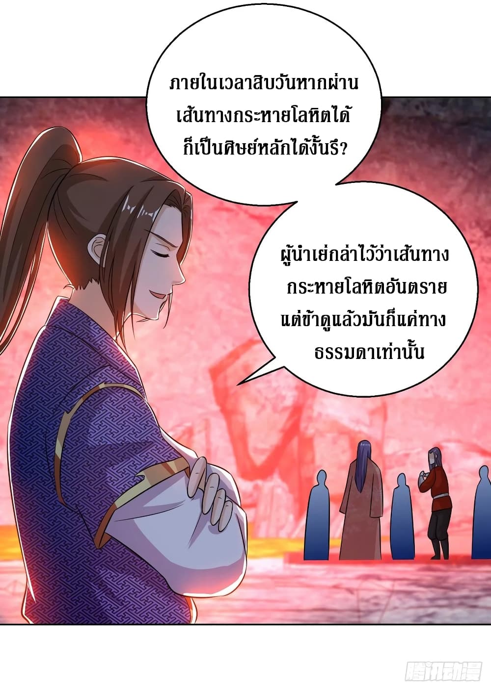 Dominate The Three Realms ตอนที่ 154 หน้า 22