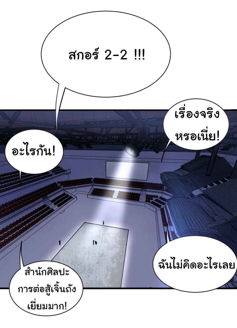 Sanjie Taobao Store ระบบร้านค้าเทพเจ้า ตอนที่ 218 หน้า 23