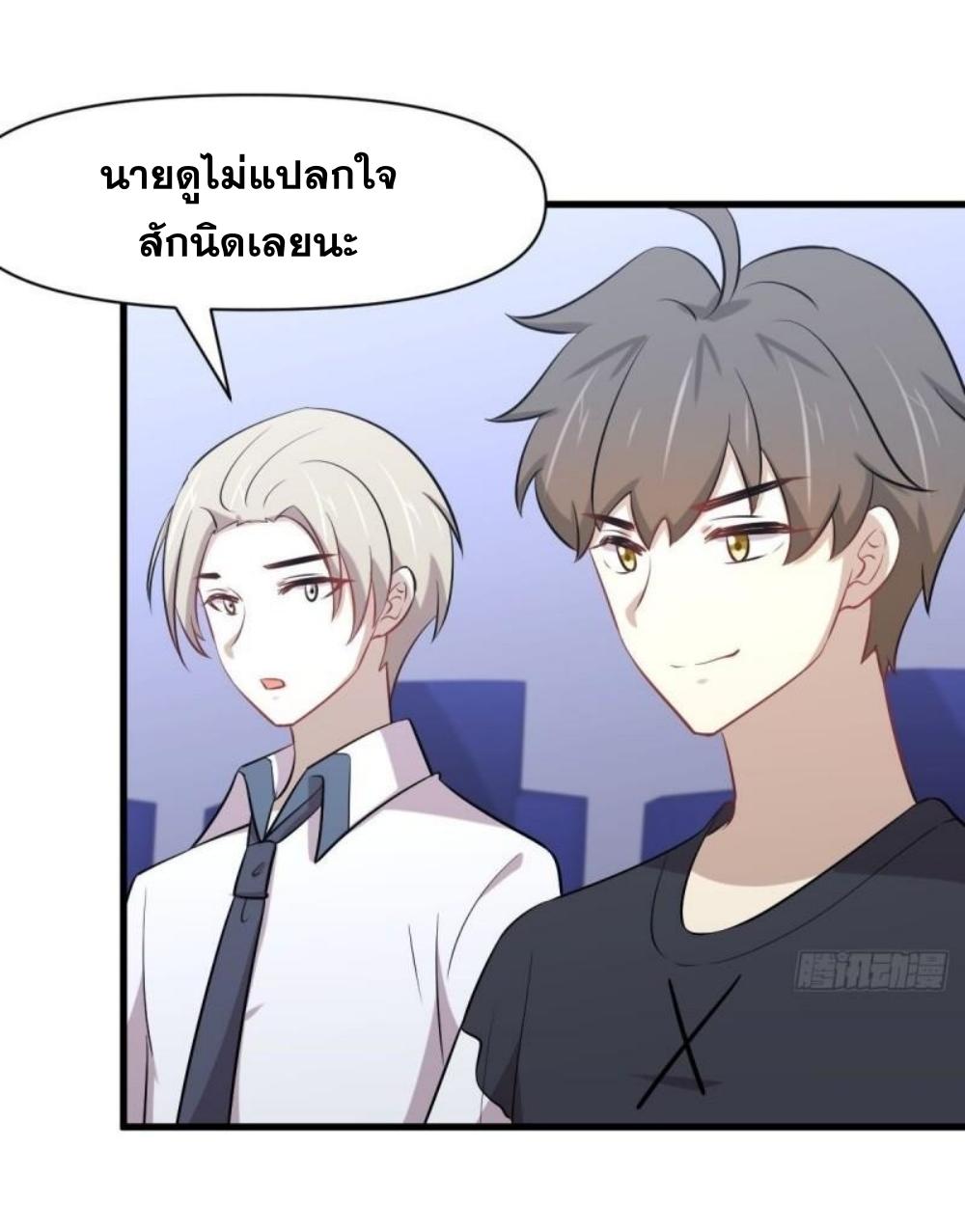 Immortal Swordsman in The Reverse World ข้าเซียนกระบี่ไม่เกาะสตรี ตอนที่ 276 หน้า 12