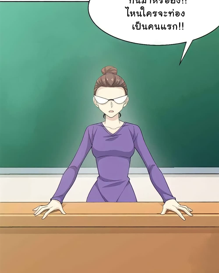 ชายผู้แข็งแกร่งที่มาจากโรงพยาบาลจิตเวช ตอนที่ 10 หน้า 33