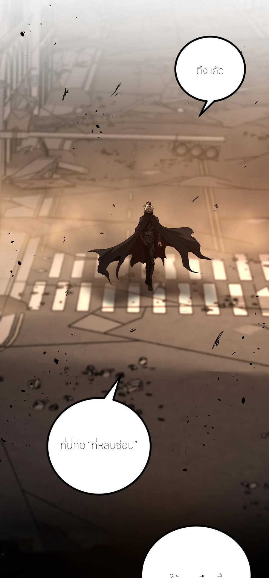 ราชานักฆ่าแห่งโลกเสมือน🗡️ ตอนที่ 26 หน้า 23