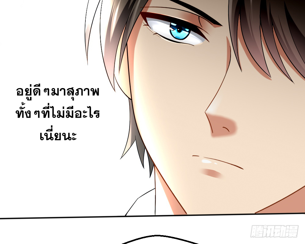 Peerless Genius System(ระบบอัจฉริยะไม่มีใครเหมือน) ตอนที่ 8 หน้า 34