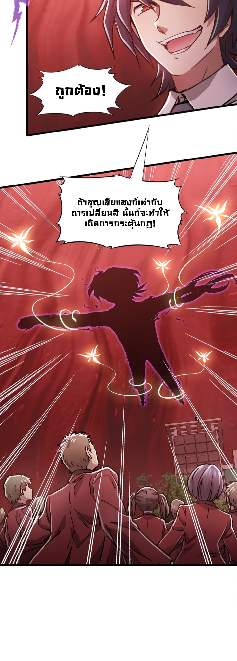 หัตถ์ของพระเจ้า ตอนที่ 10 หน้า 49