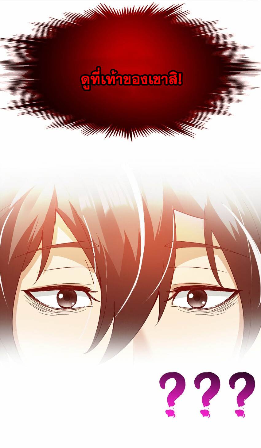 ข้าอยู่อย่างสันโดษมากว่า 100,000 ปี (ทันจีน) ตอนที่ 34 หน้า 8