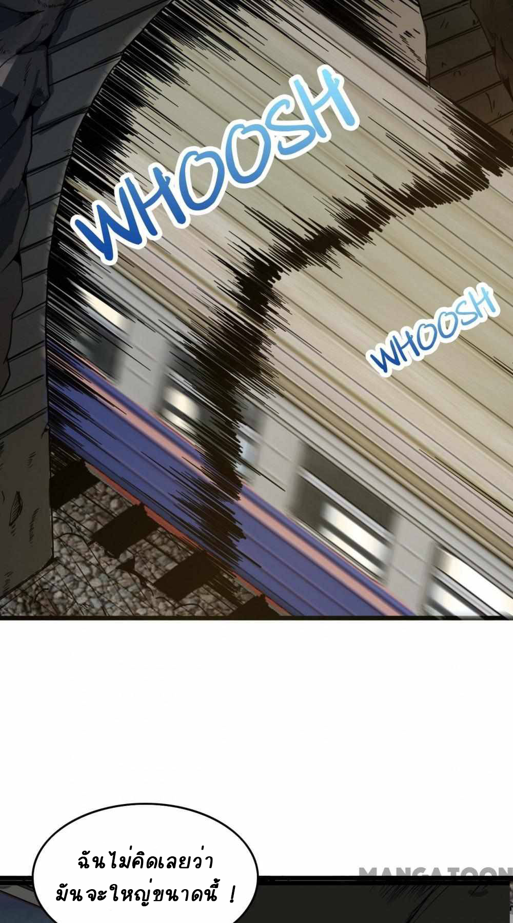 การผจญภัยในดินแดนสรวงสวรรค์ ตอนที่ 14 หน้า 12