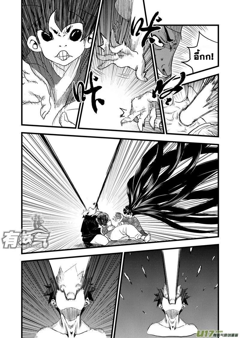 พยัคฆ์ X กระเรียน มหาเวทย์ผนึกมาร ตอนที่ 22 หน้า 17