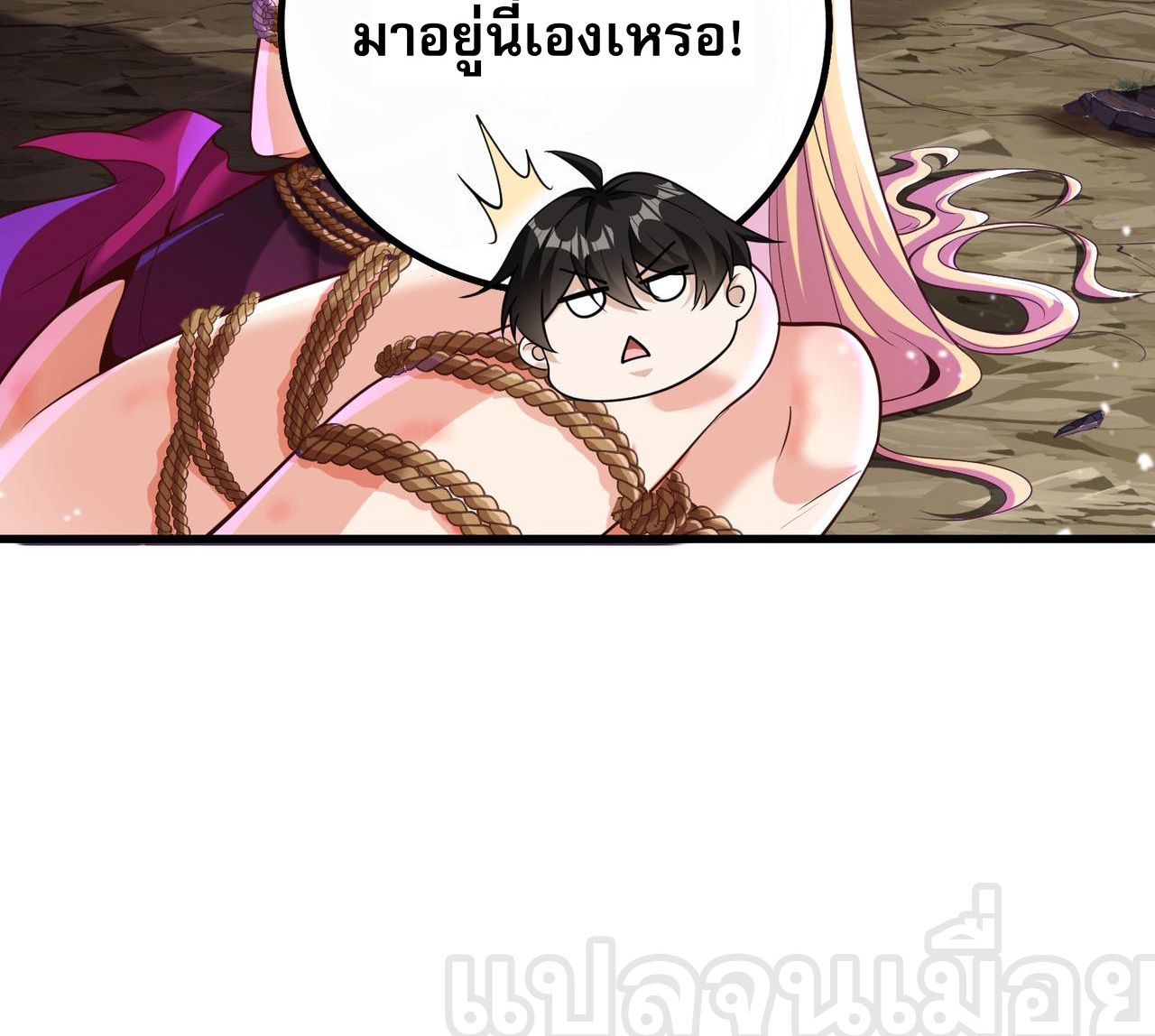 แฟนของผมทั้งสวยและรวยมาก ตอนที่ 30 หน้า 4