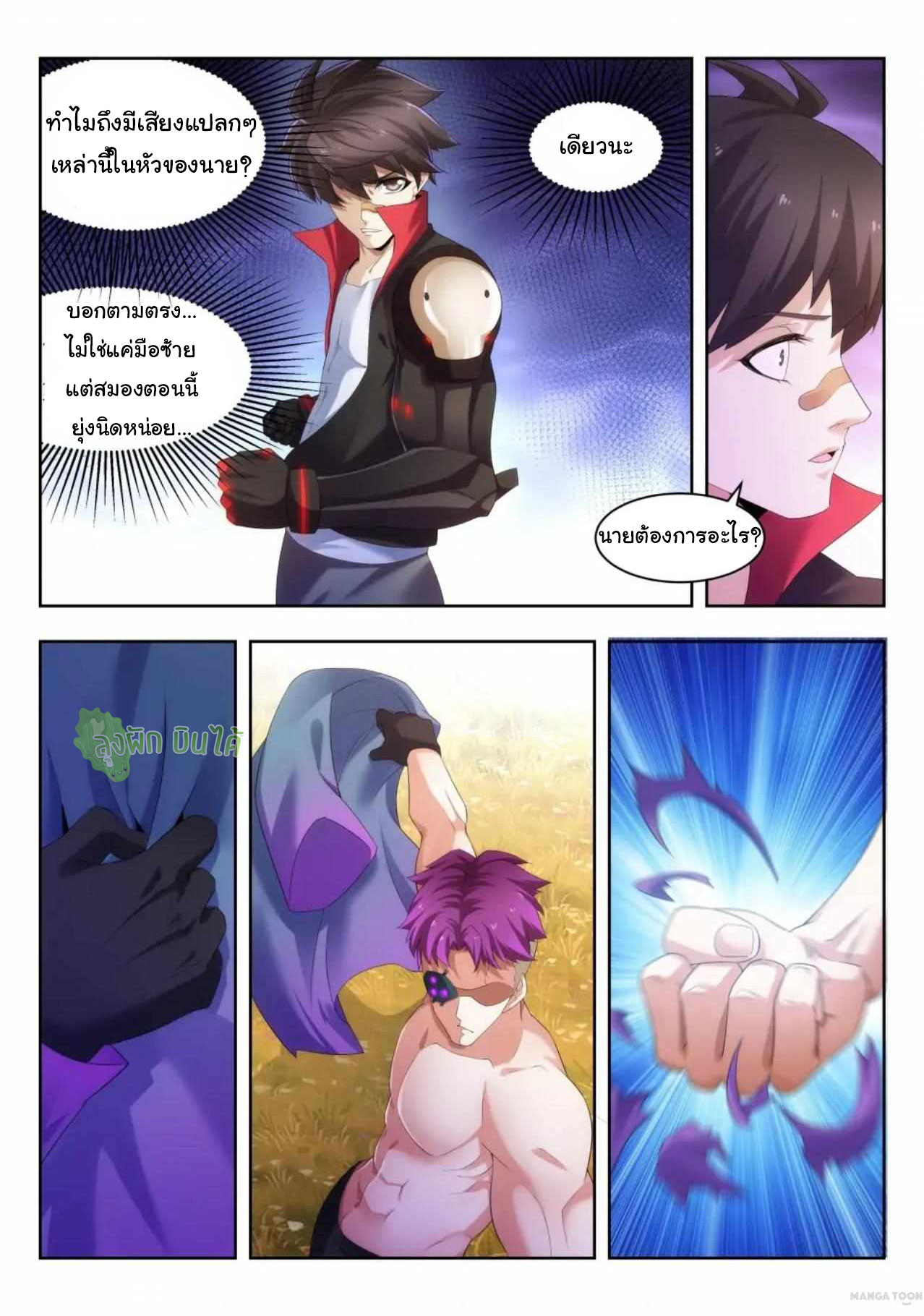 Malaise creature awaken ตอนที่ 57 หน้า 2