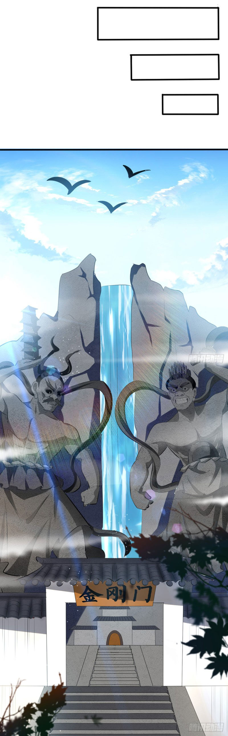 Peerless Martial Spirit ตอนที่ 24 หน้า 2