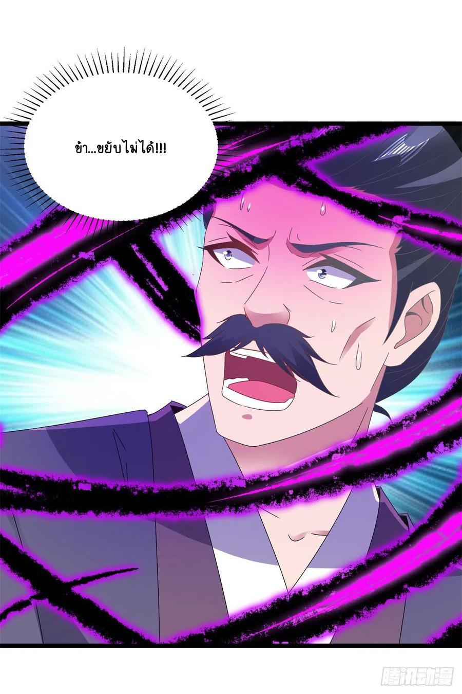 จักรพรรดิวิญญาณศักดิ์สิทธิ์ (ทันจีน) ตอนที่ 141 หน้า 12