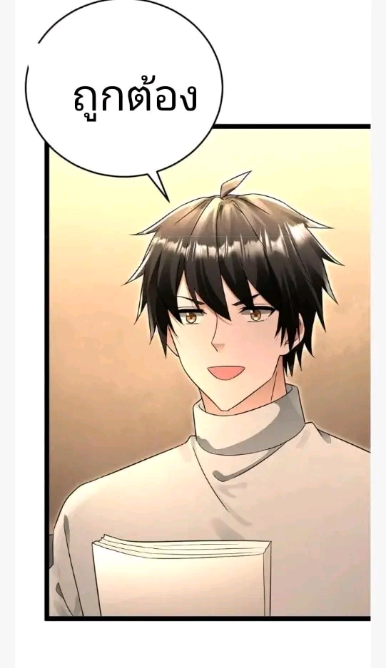 ฉันมีเซฟเฮาว์ในวันโลกาวินาศ ตอนที่ 206 หน้า 20