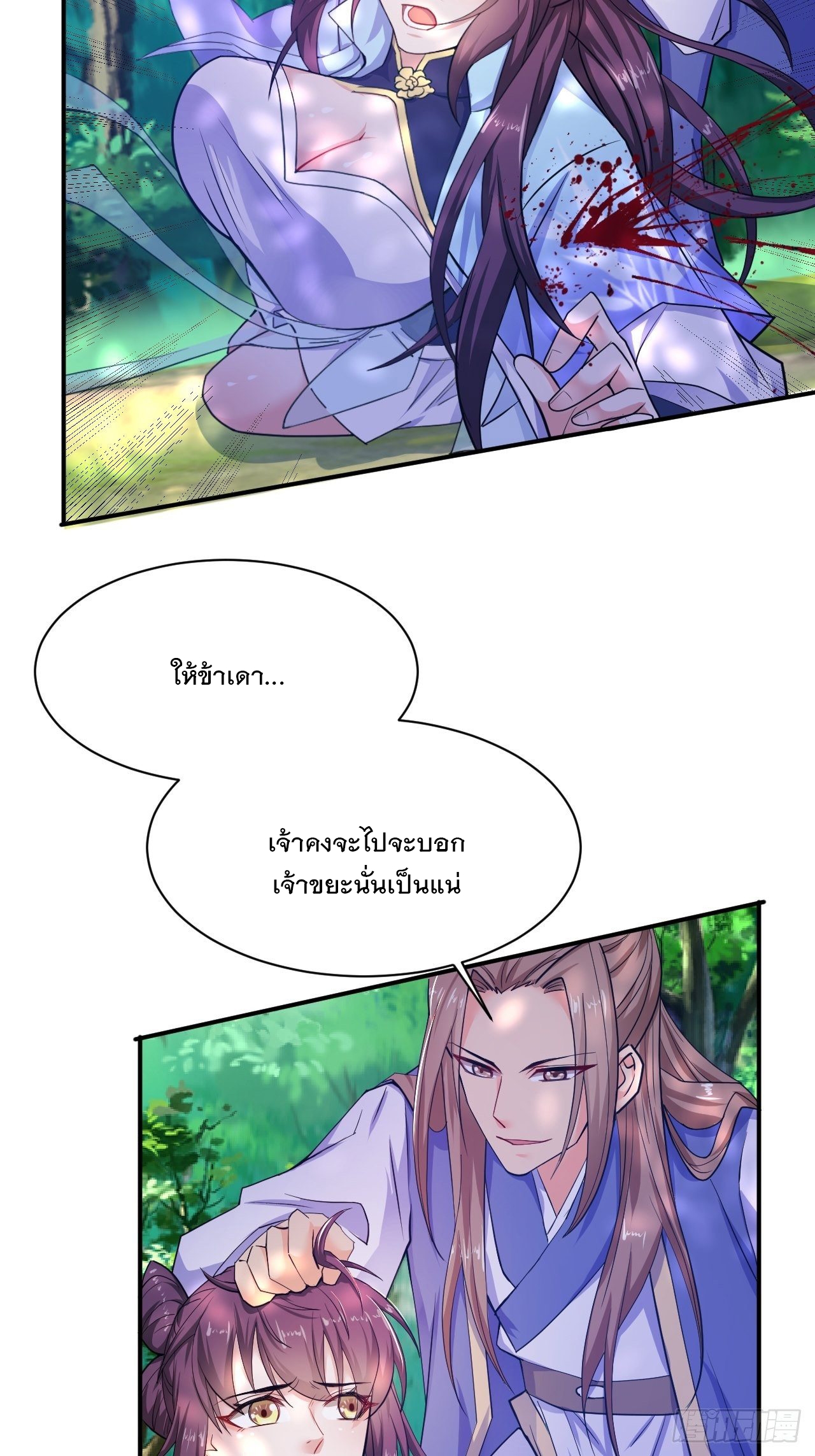 Becoming A God By Teaching Six Sisters - ข้ามีพี่สาวสุดแกร่งทั้งหกที่หาใครเทียบได้ ตอนที่ 10 หน้า 44