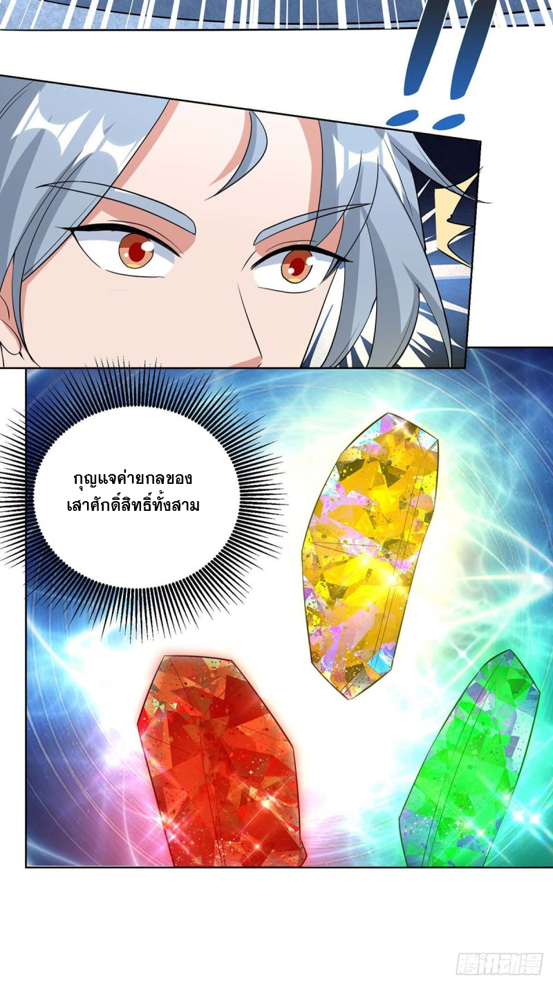 จักรพรรดิ 80,000 ปี ตอนที่ 100 หน้า 25