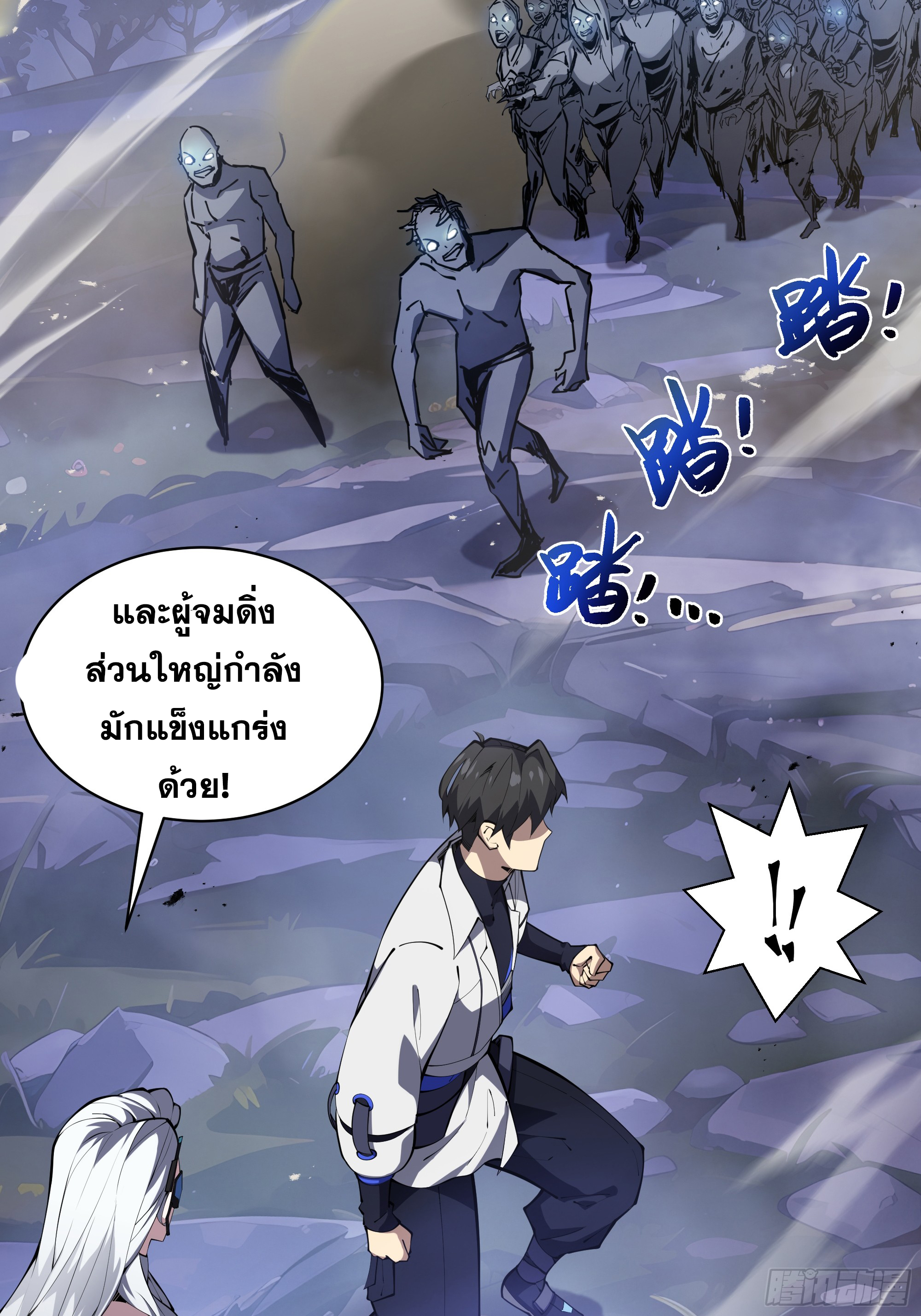 ข้าทำสัญญากับตัวเอง - I Contract Myself ตอนที่ 37 หน้า 23