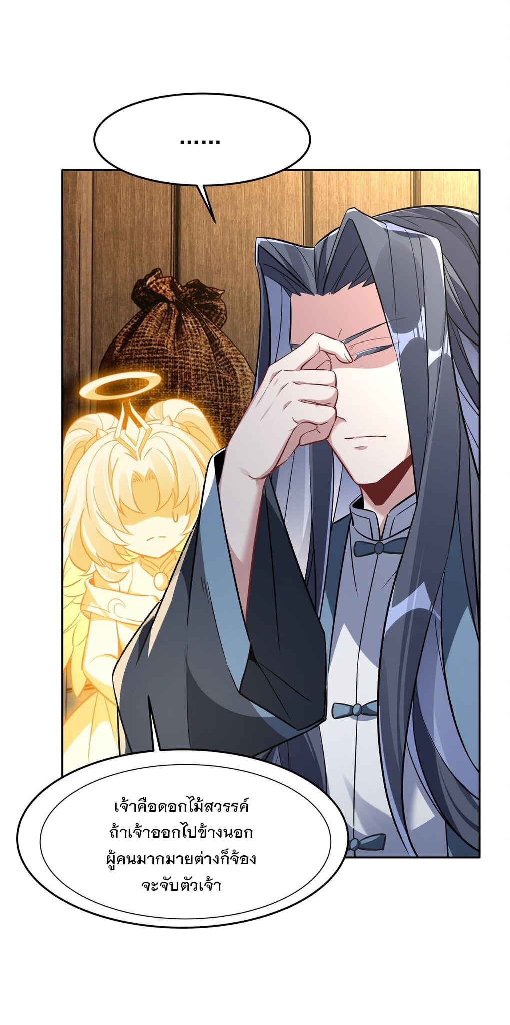 ศิษย์ของข้าล้วนมีอนาคตที่ยิ่งใหญ่ (ชนจีน) ตอนที่ 95 หน้า 44