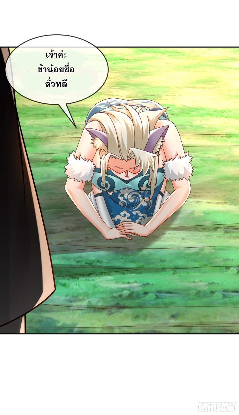 ฮาเร็มศิษย์พี่สาวทั้งเจ็ดของผมนะค้าบ ตอนที่ 38 หน้า 24
