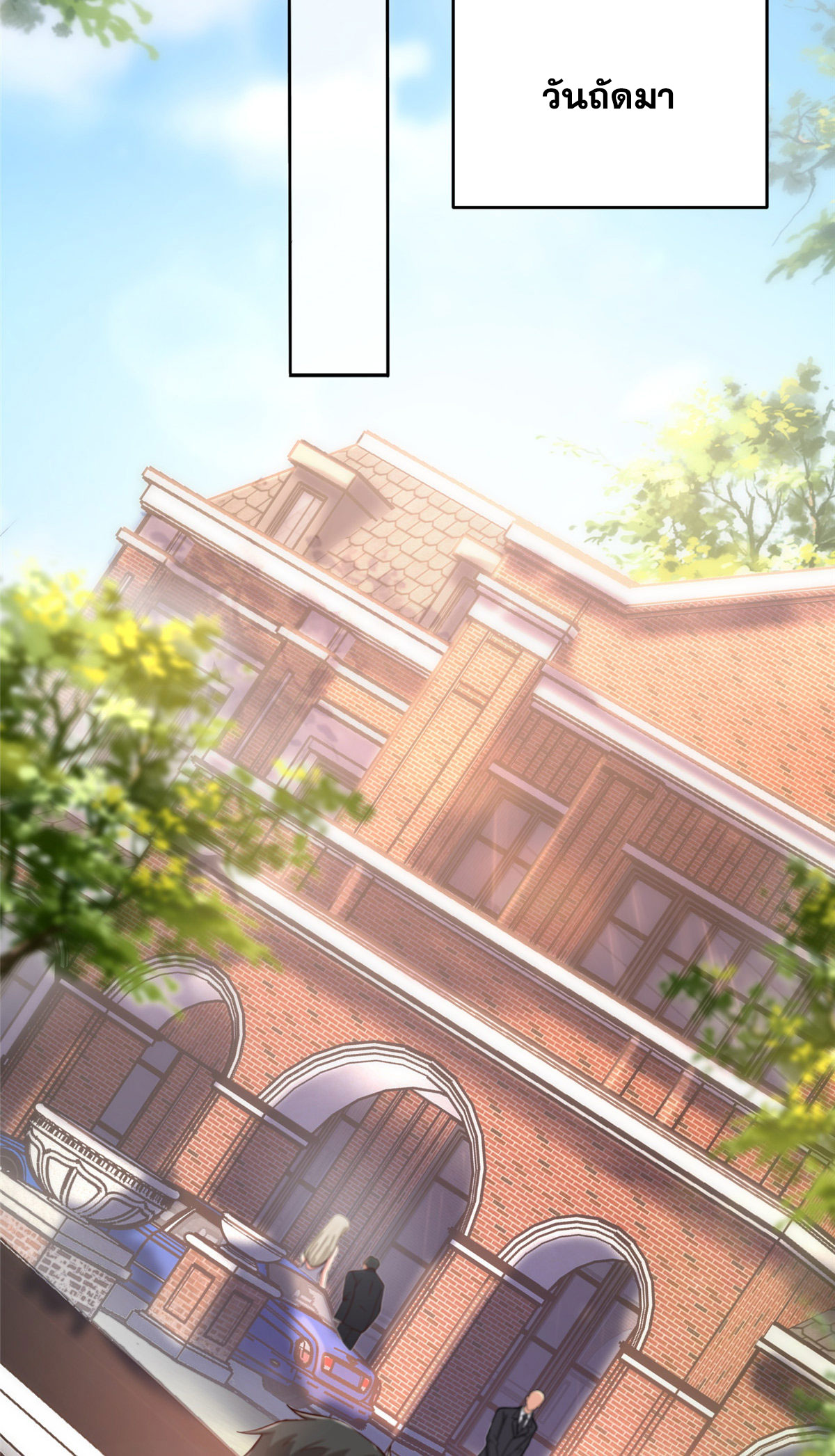 จักรพรรดิอมตะแห่งโลก ตอนที่ 4 หน้า 3