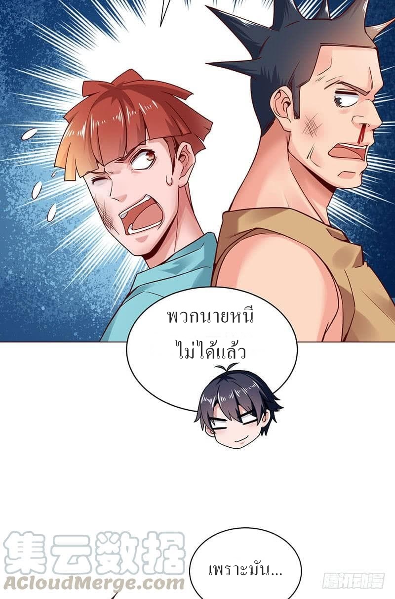 |. Carrying The Goddess Along (จบss1) ตอนที่ 28 หน้า 4