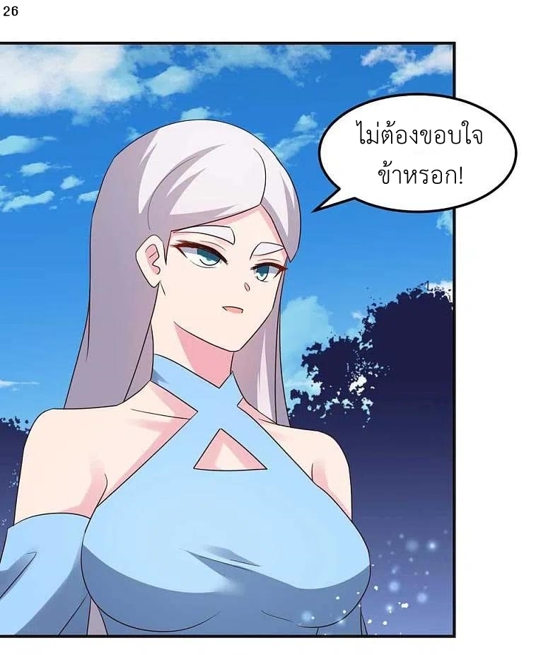 Above All Gods เทพยุทธเหนือเทวะ ตอนที่ 222 หน้า 27