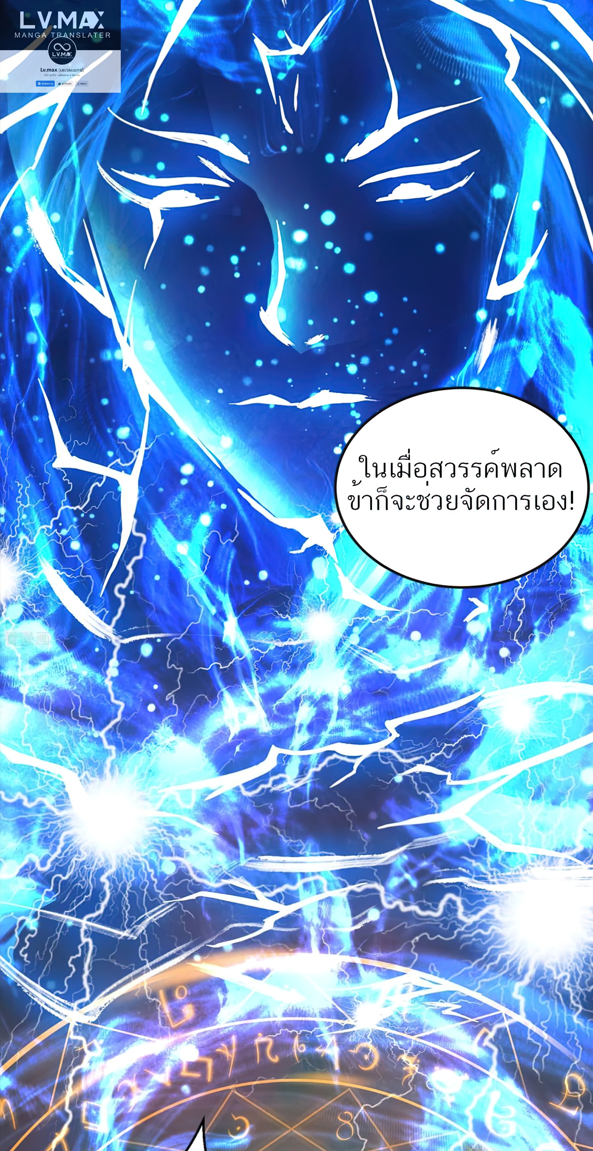 I Have Nine Female Disciples ตอนที่ 13 หน้า 25