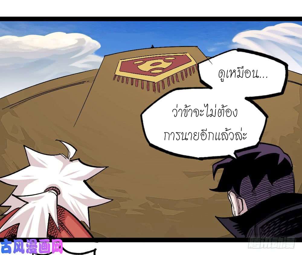 The doctor's Supremacy ตอนที่ 40 หน้า 12