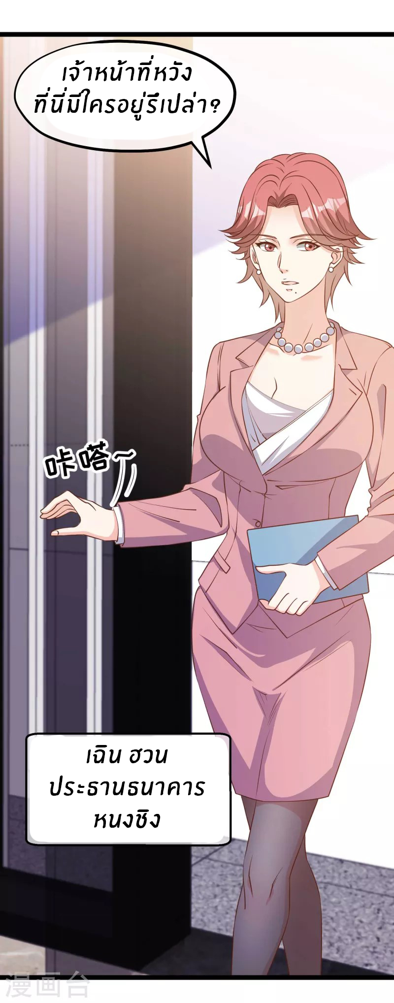 God Fisherman ตอนที่ 212 หน้า 13