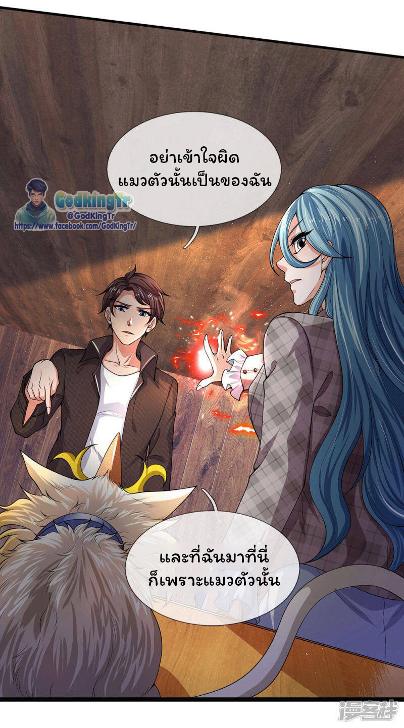 ราชาเทพนิรันดร์ (Eternal god king) ตอนที่ 179 หน้า 7