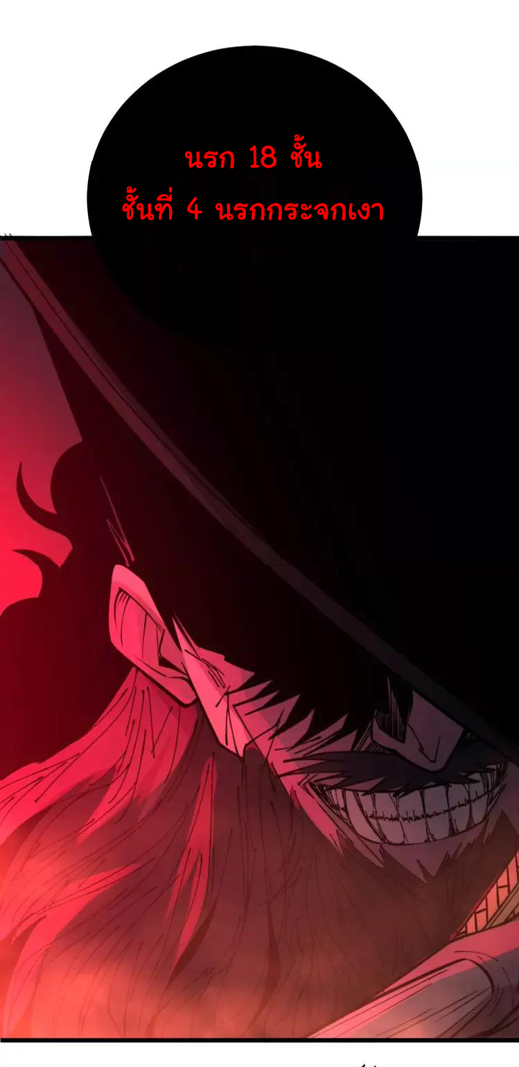 Bad Hand Witch Doctor สุดยอดพ่อมดหมอผี ตอนที่ 245 หน้า 33