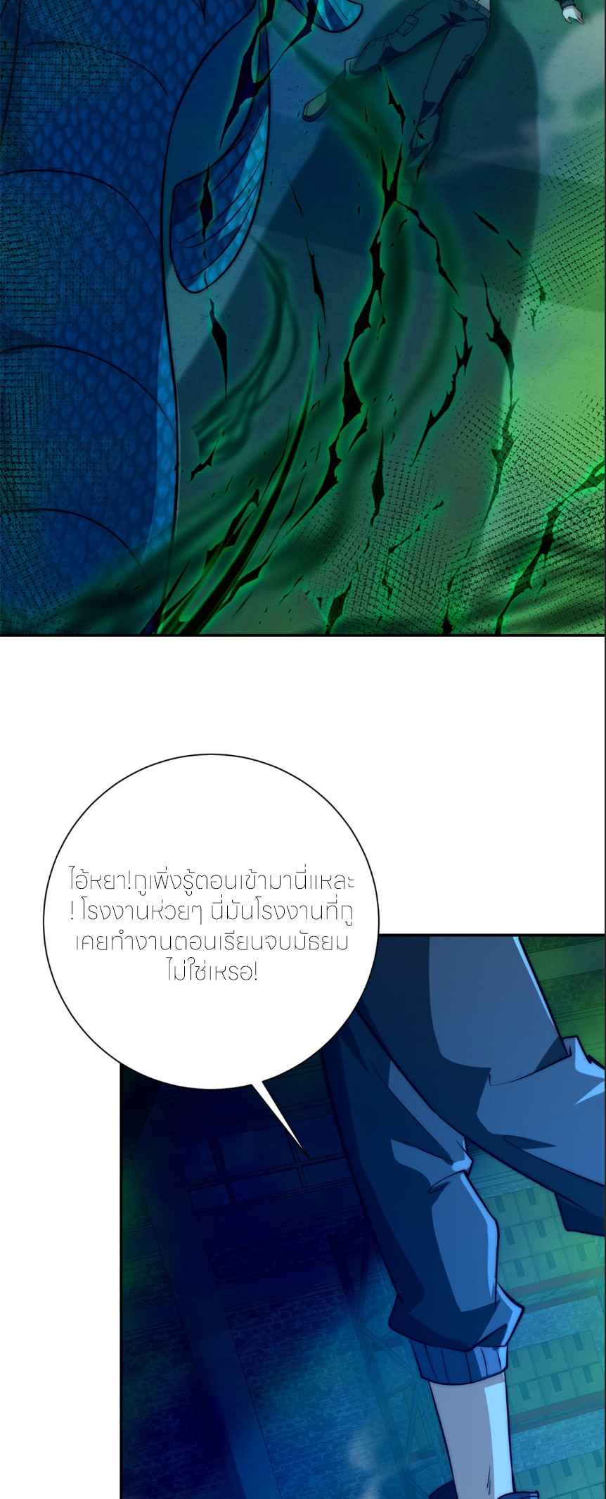 เกิดใหม่เพื่อแก้แค้น ฉันจะเหยียบศัตรูทั้งหมด! ตอนที่ 7 หน้า 19