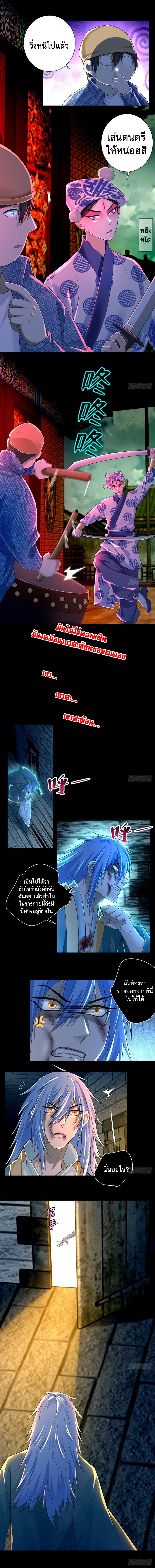 บุรุษไปรษณีย์ไม่จำกัด ตอนที่ 176 หน้า 7
