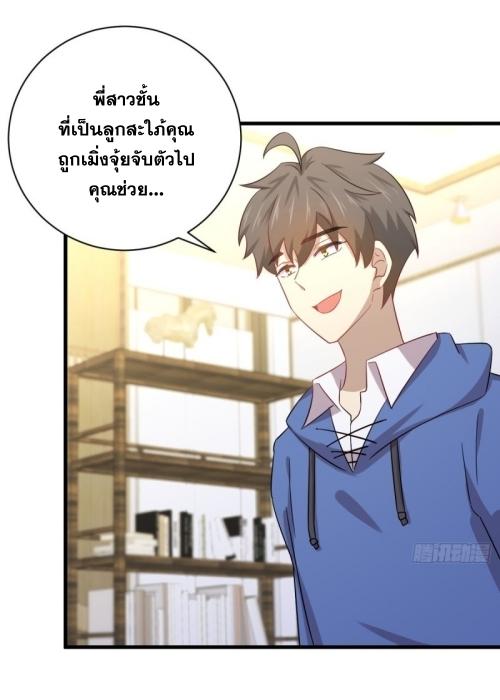 Immortal Swordsman in The Reverse World ข้าเซียนกระบี่ไม่เกาะสตรี ตอนที่ 114 หน้า 34