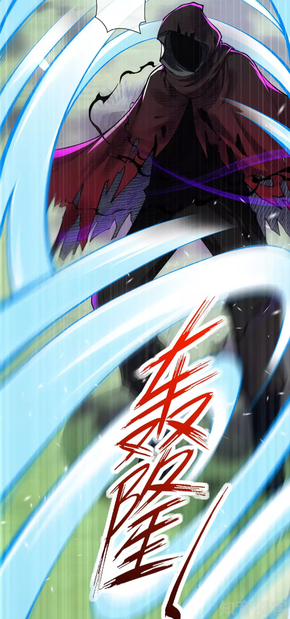 อาณาจักรดาบอมตะ ตอนที่ 35 หน้า 9