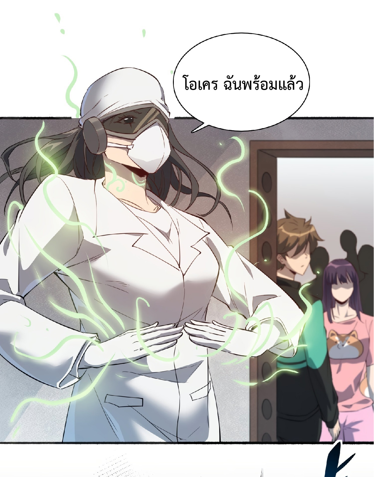 The People On Earth Are Too Ferocious ตอนที่ 66 หน้า 46