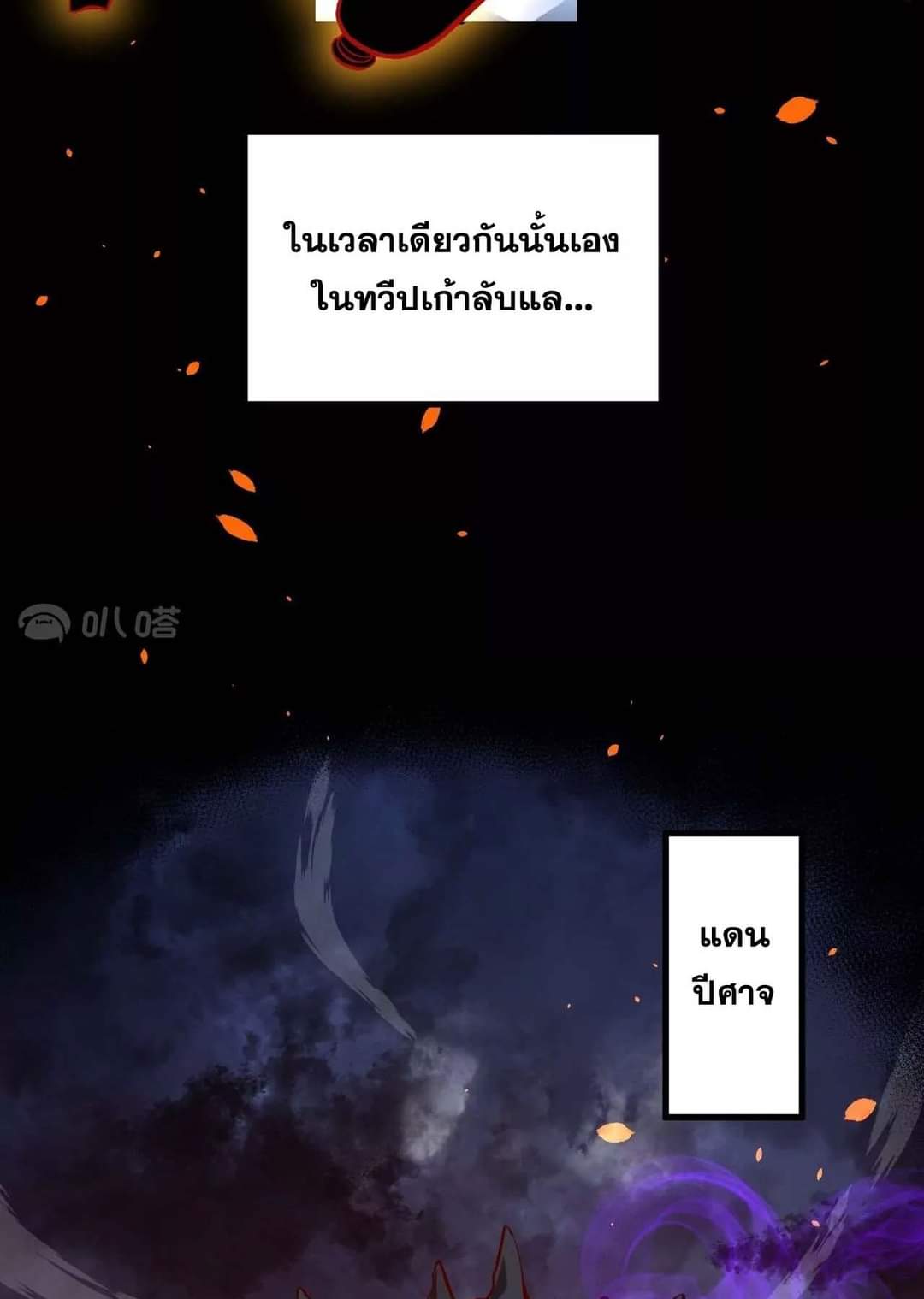 ผู้ขัดเกลาร่างกายที่แข็งแกร่งที่สุดในประวัติศาสตร์ ตอนที่ 1 หน้า 77