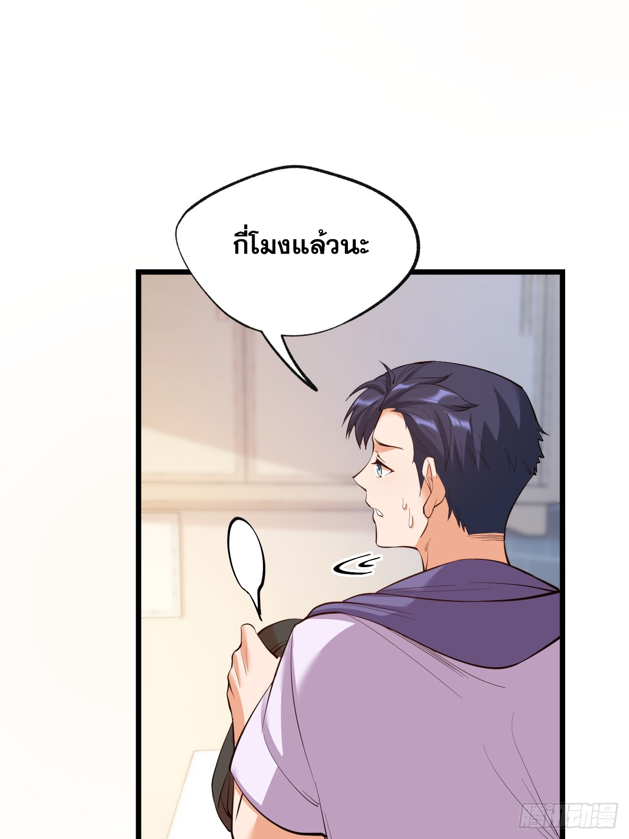 สุริยันและจันทรา ตอนที่ 19 หน้า 47