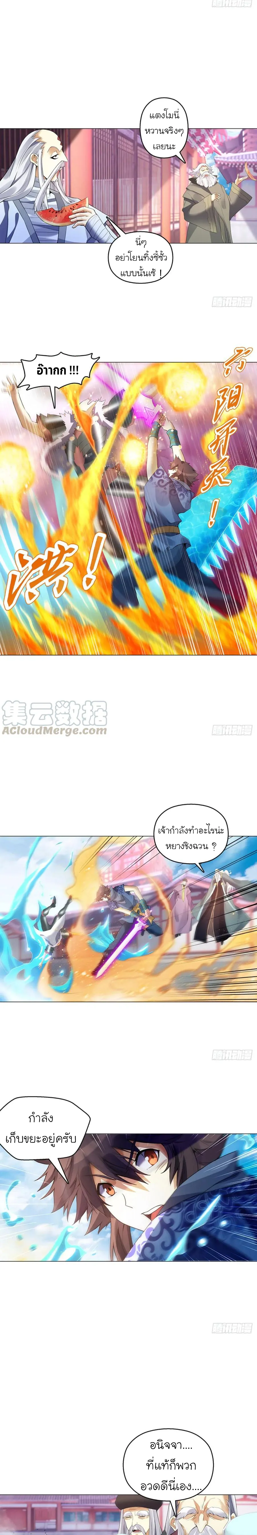 (จบ) Heavenly God Mnemonic (กำเนิดใหม่เทพวรยุทธตระกูลหยาง) ตอนที่ 25 หน้า 16