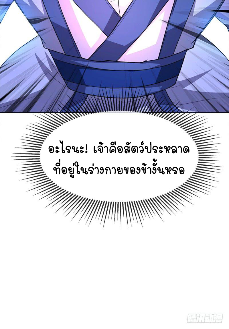Wu ni ตอนที่ 3 หน้า 24